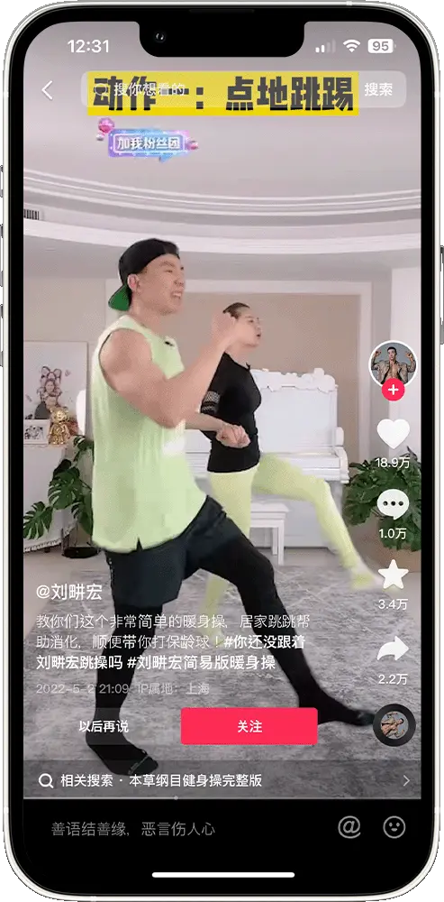 Will teaching warm-up exercises on Douyin