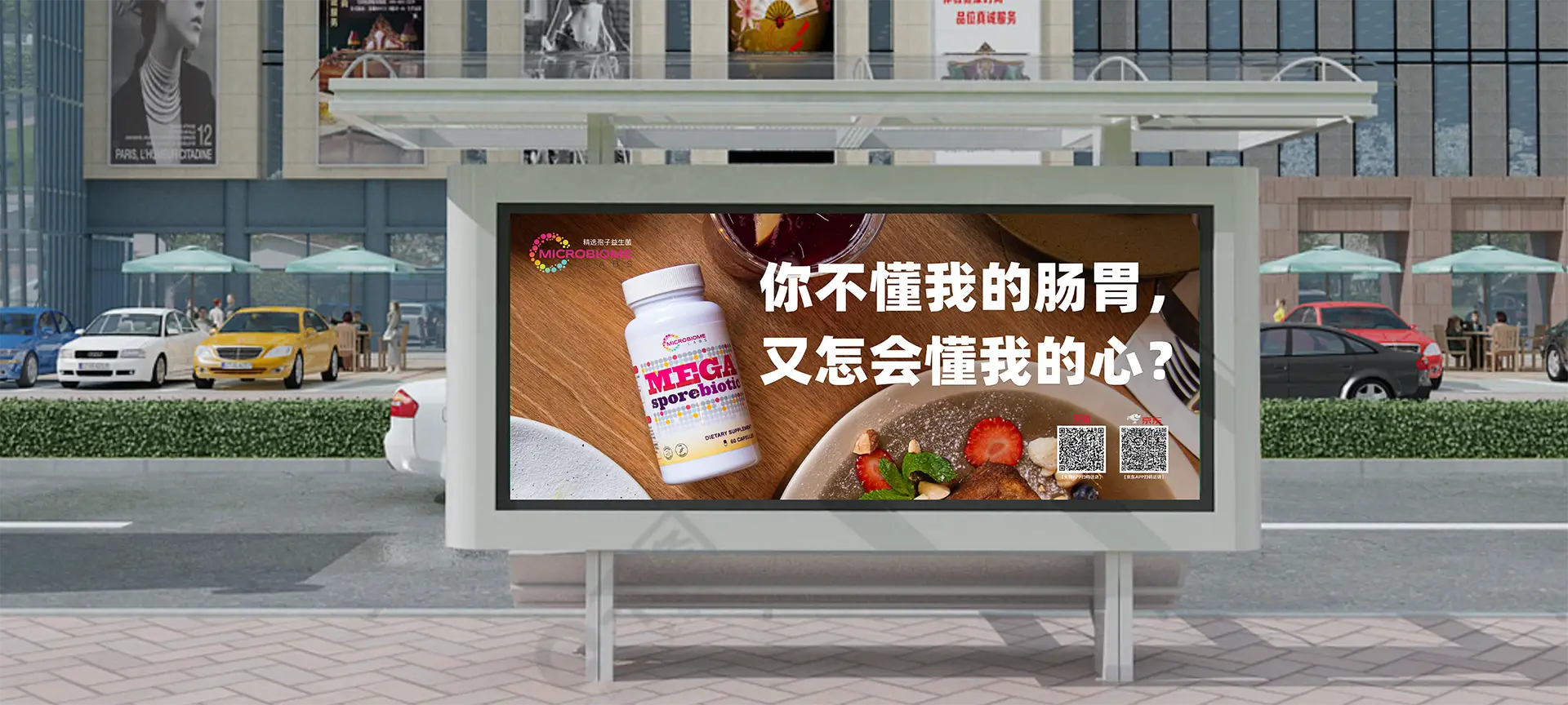 Microbiome Labs - China ads
