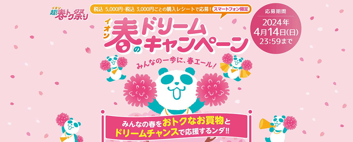 April to June Japan E-commerce Calendar 2024