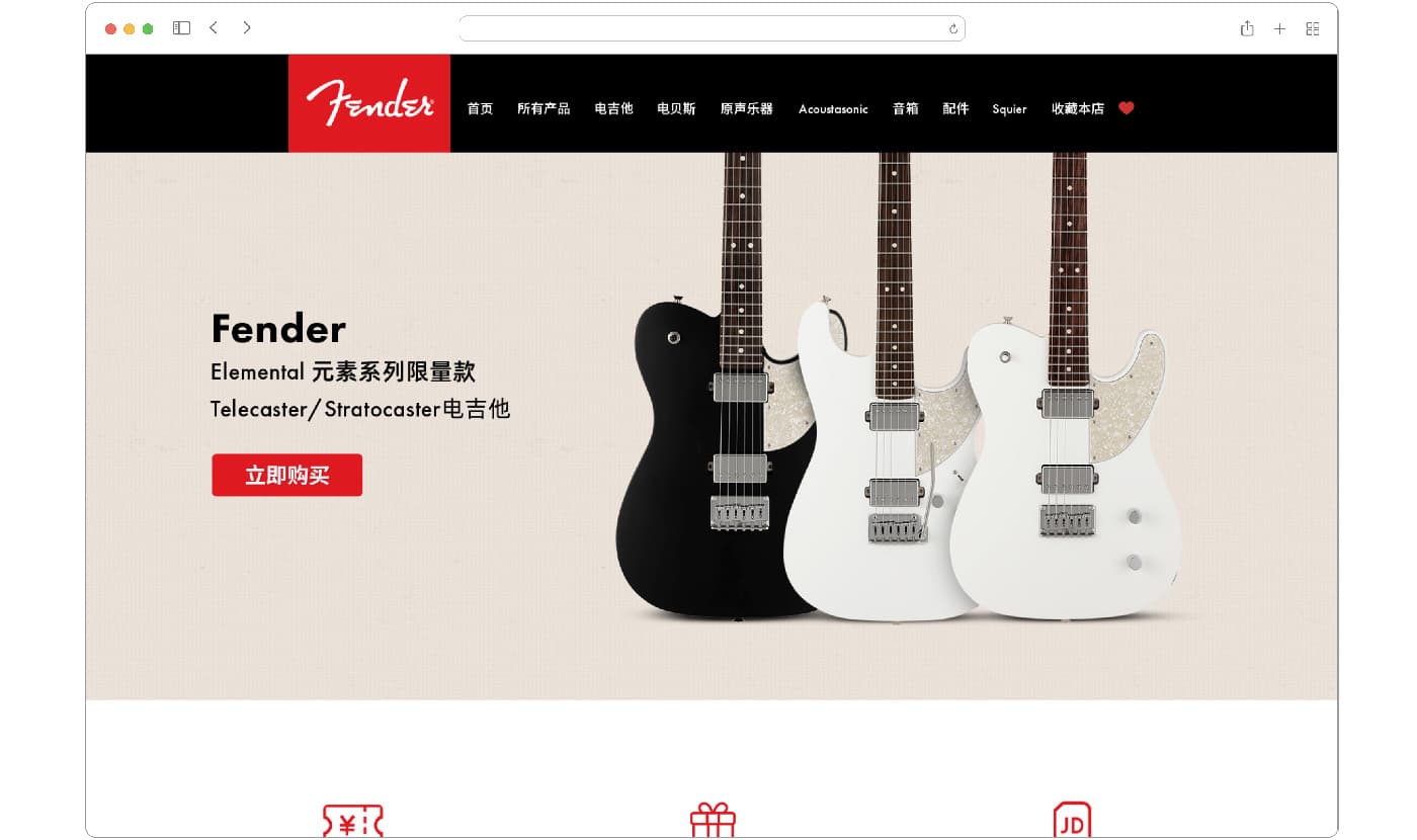 China's Leading E-commerce Platforms in 2024 - JD (Fender store)