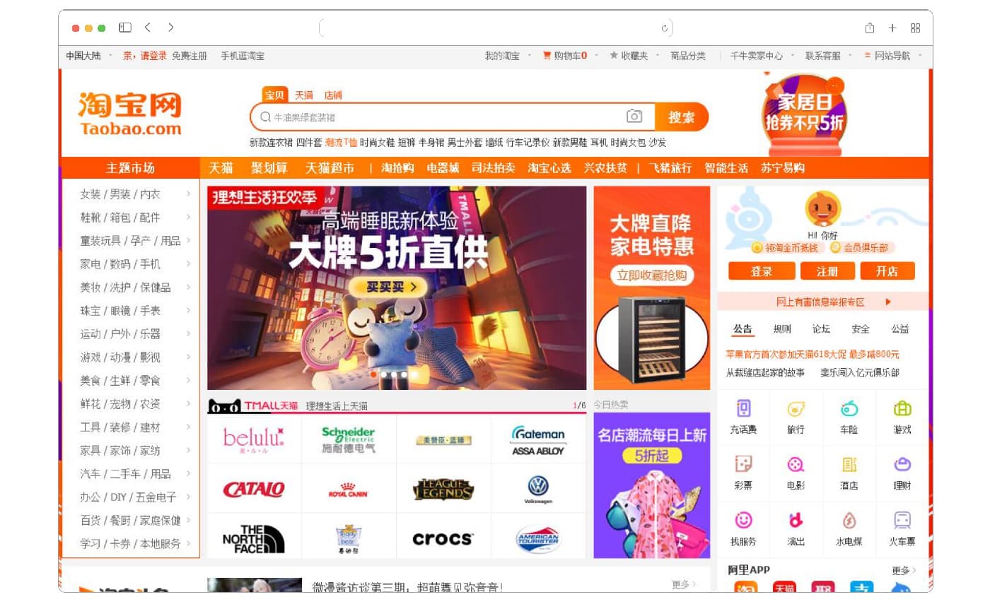 Exploring the Top 5 Chinese E-commerce Platforms in 2024 - Taobao