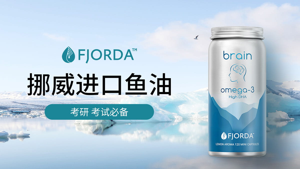 The Rise of Nordic Brands in China - Fjorda